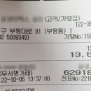 쥬씨부평시장역점