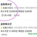 금호회수산 이미지