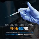 경희궁삼성마취통증의학과의원 이미지