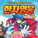 부수로 익히는 한자 이미지