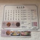 남도국밥곱창구이 이미지