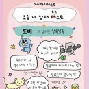 루비다방 이미지