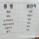 행복한마카롱김천점 이미지