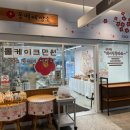 동백제빵소