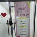 서창남순환로215번길1R | 😊인천 서창동 뒷목왁싱 맛집 리바이뷰티 후기 ❤️