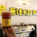 안흥찐빵.커피 이미지
