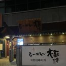 키와 | [청주맛집 추천] 청주 라멘맛집 추천! 키와마루아지 후기