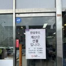 한양슈퍼 | [목포 맛집] 남악에서 점심으로 추천하는 가성비 한식 뷔페식당 방문 후기, 메뉴 소개(한양푸드)