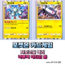포켓몬 카드게임 포켓 레어코일, 자포코일 덱리 공략 + 45승 엘블럼 달성 후기