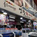 포항시북구34 | 포항 죽도시장 횟집 아이들도 부모님도 만족한 붉은대게스페셜 영광회대게센타 후기