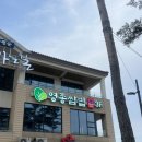 [영종도 구읍뱃터 맛집] 쌈 채소 무한리필, 단체 모임 추천 “영종쌈밥” (내돈내산)