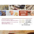 협동조합마을공방 사이 이미지