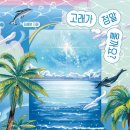 책고래