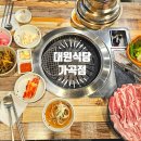 대원식당 가곡점