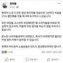 원희룡 현대차 노조 차값 25퍼센트 할인 요구 어처구니 없어 기사 이미지