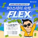 구공스테이