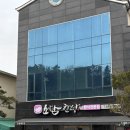 여수웅천한식 제육볶음맛집 소담한상 점심 후기
