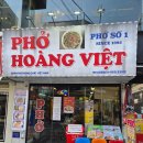 베트남현지쌀국수 1980 | ​[인천/부평] 베트남 현지 감성 쌀국수 맛집 '호앙비엣' :: 내돈내산 후기