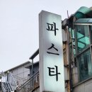 우림식당 | 망우역 바로 앞, 감성 가득한 데이트 맛집 망우식당 우림시장본점 솔직후기