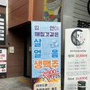 BBQ중계 | [BBQ 신림역점] 치맥과 중계까지 한번에! 비비큐 신림점 매장방문 후기