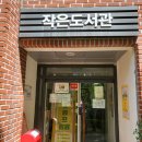 지웰작은도서관 네이버블로그