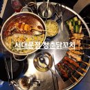 [서대문술집] 청춘닭꼬치 서대문점, 이 가격 실화야? 가성비 폭발 꼬치세트 후기