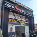 신원동-26 | [신림 헬스장 / 신림역 헬스장] 스포애니 신림동점 방문 후기