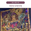 공차서면삼정타워점 | 부산 서면 사주 경성타로 서면 삼정타워점 후기