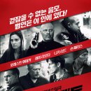 히든 서스펙트 Pawn, 2013 .미국 | 액션, 스릴러 | 청소년관람불가 | 88분 .포레스트 휘태커, 숀 패리스, 레이 리오타, 니키 리드 이미지