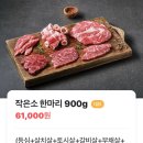 일번지식당 | 장안동맛집 일번지정육식당 소갈비살 맛있게 먹은 후기