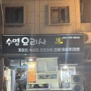 자연요리사횟집 | 수영술집 추천 4만원 모듬해물인데 구성 미쳤던 요리사 횟집