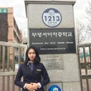 부평서여자중학교 이미지