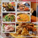 완니 | 맛집ㅣ쌍리단길 태국식당 가족모임으로 방문한 완니 내돈내산 후기ㅣ푸팟퐁커리 똠양꿍 쏨땀 칠리농어 등