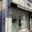 대덕미용실 | 대전 대덕구 중리동 미용실 벨르헤어에서 크리닉 받고 온 후기