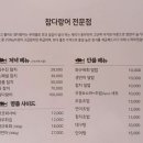 김수진참치