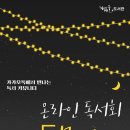 독서챌린지몰입 이미지