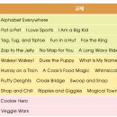 노래로 배우는 놀이영어 이미지