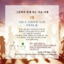 그림책 마음여행 이미지