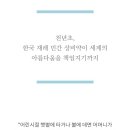 뷰티하이클래스
