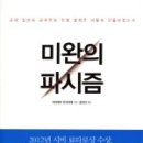 솔로몬치과의원 | 도조 히데키의 일본
