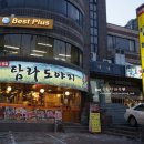 제주믿음도야지 이미지