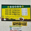 사과마을식당 이미지