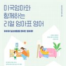 엄마와 함께하는 책놀이터 이미지