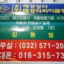 해성자동차정비 이미지