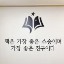 책통클럽전주독서논술교습소