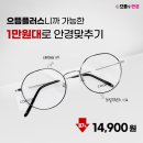 중산안경 이미지