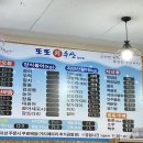 또또회수산 이미지