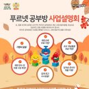 푸르넷 - 강동구 구천면로42길 47 | 푸르넷