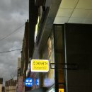 버거307이수점 이미지