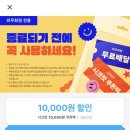 쿠팡이츠 시크릿할인쿠폰으로 태리닭강정 사먹은 후기😋